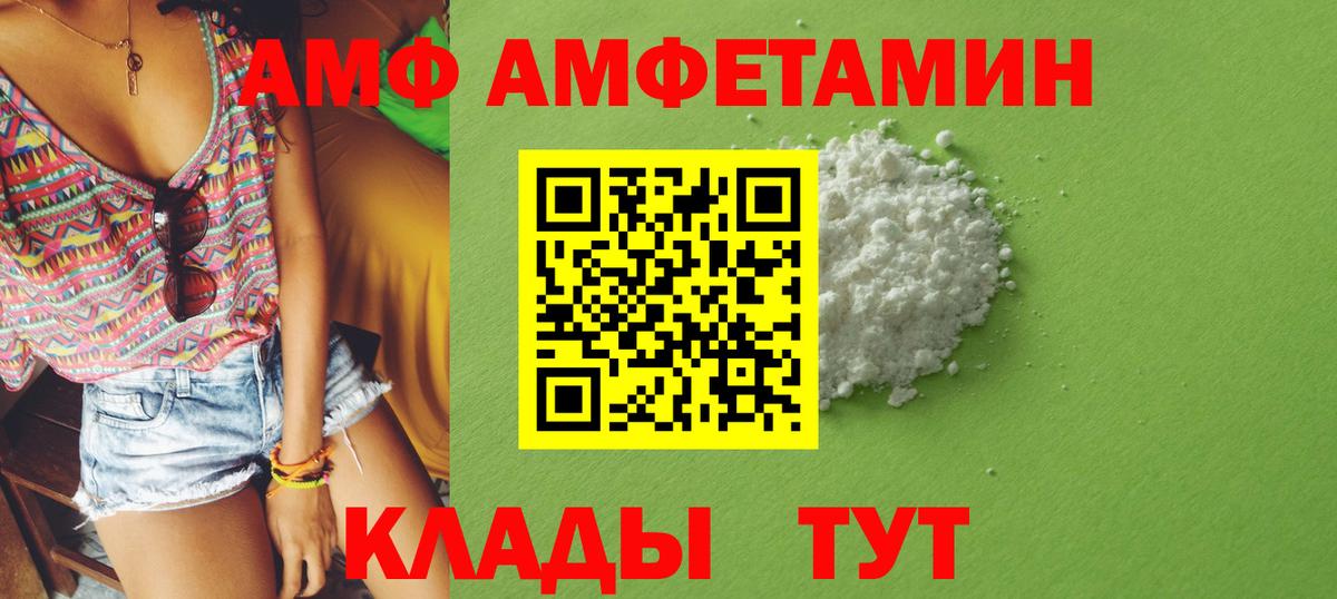 Амфетамин Розовый Орск