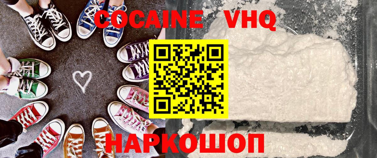 КОКАИН Fish Scale  Кокаин  Орск  Вход с VPN 