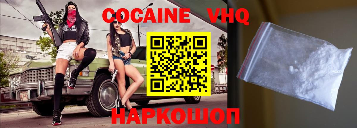 Cocaine 98% Орск