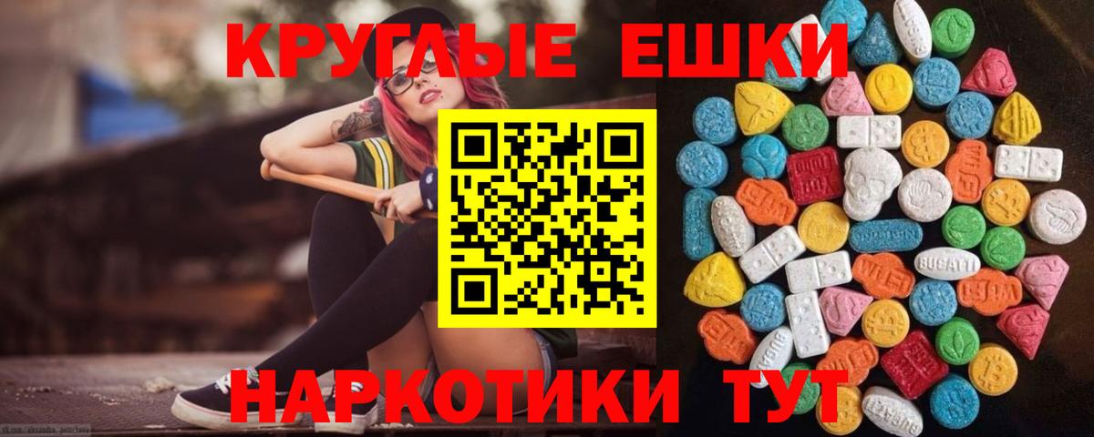 Орск  Экстази Cube  даркнет сайт  Вход с VPN  Ecstasy 99%  ЭКСТАЗИ 