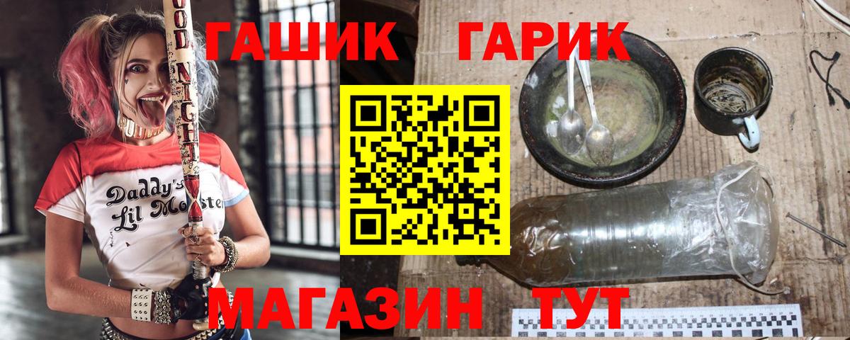 ГАШ Cannabis  Вход с VPN  ГАШИШ гарик  Орск 