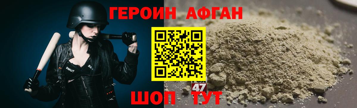 Героин гречка  Вход с VPN  Орск 