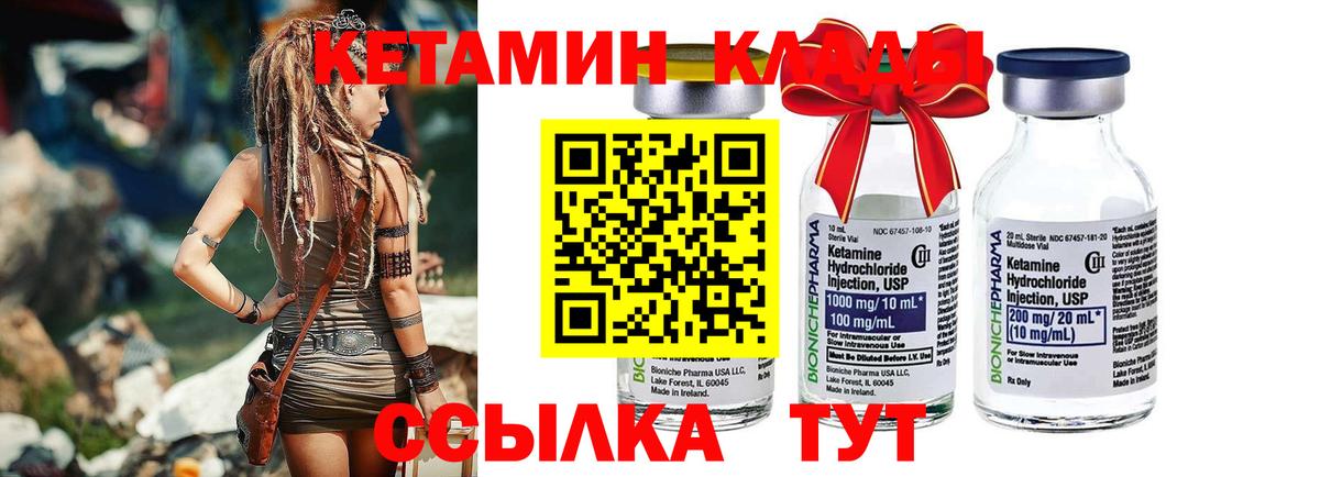 Орск  Кетамин VHQ  Кетамин VHQ  Вход с VPN 