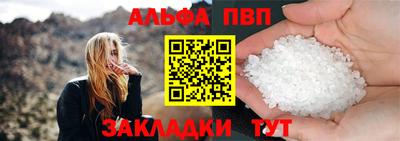 Альфа ПВП Бузулук