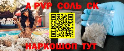 соль курить ск Будённовск