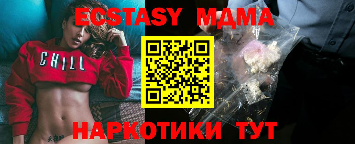 MDMA  MDMA Molly  Вход с VPN  МДМА crystal  Орск 