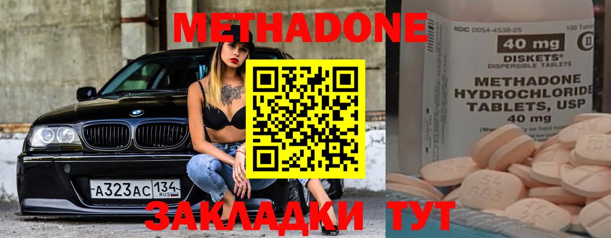 МЕТАДОН methadone  Вход с VPN  Орск  МЕТАДОН белоснежный 