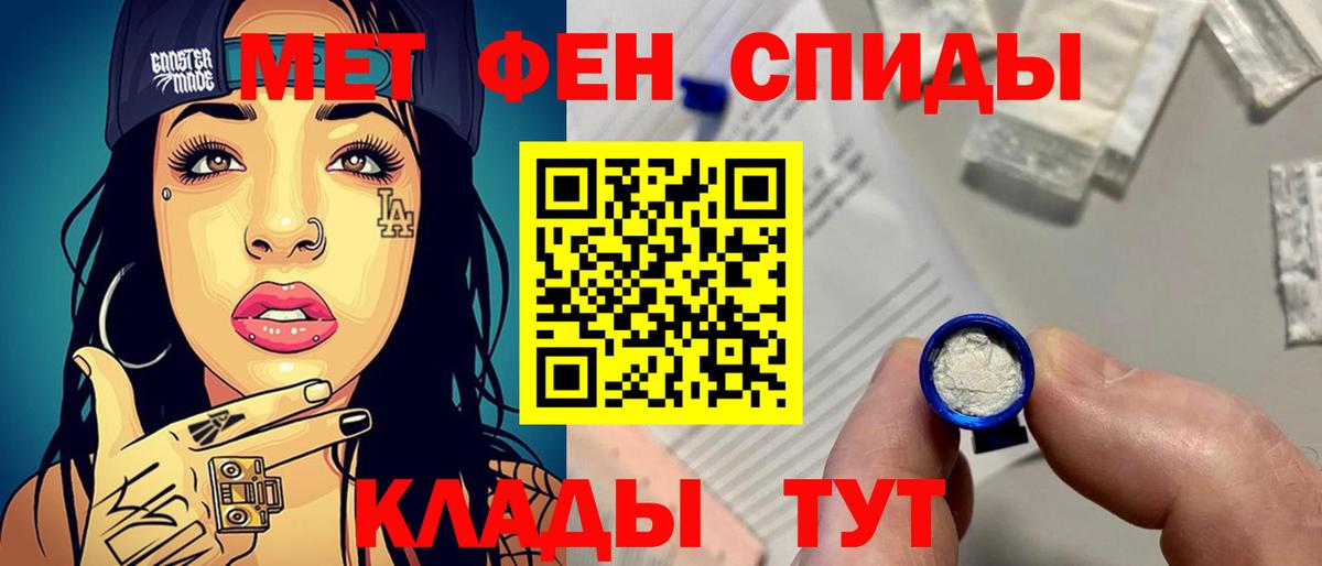 Первитин мет  МЕТАМФЕТАМИН  Орск  Первитин мет  Вход с VPN 