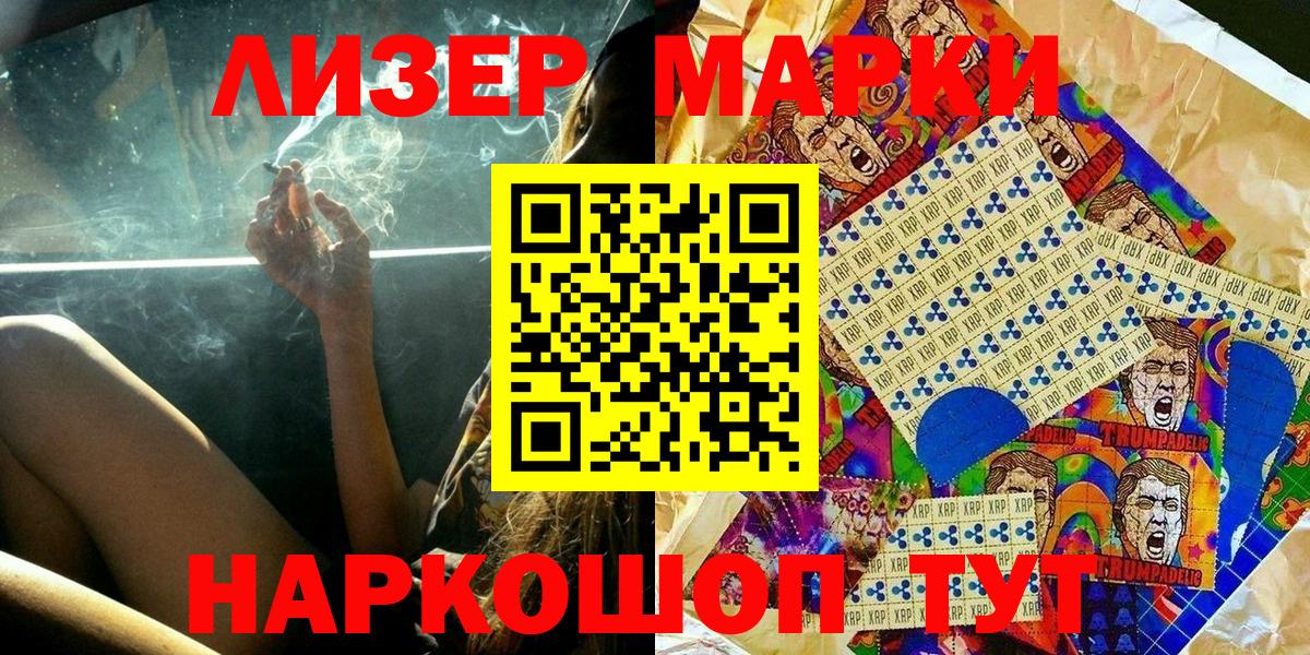 Марки N-bome 1,8мг  Марки N-bome 1,8мг  Орск  Вход с VPN 
