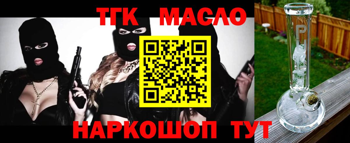 Дистиллят ТГК вейп Орск