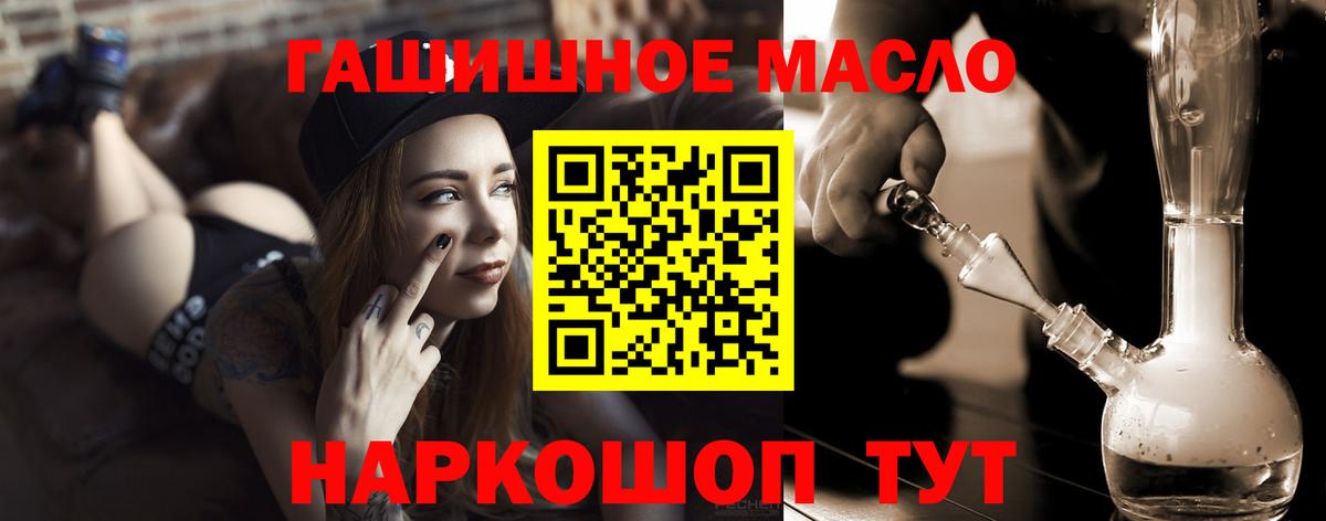 Орск  Дистиллят ТГК гашишное масло  Вход с VPN 