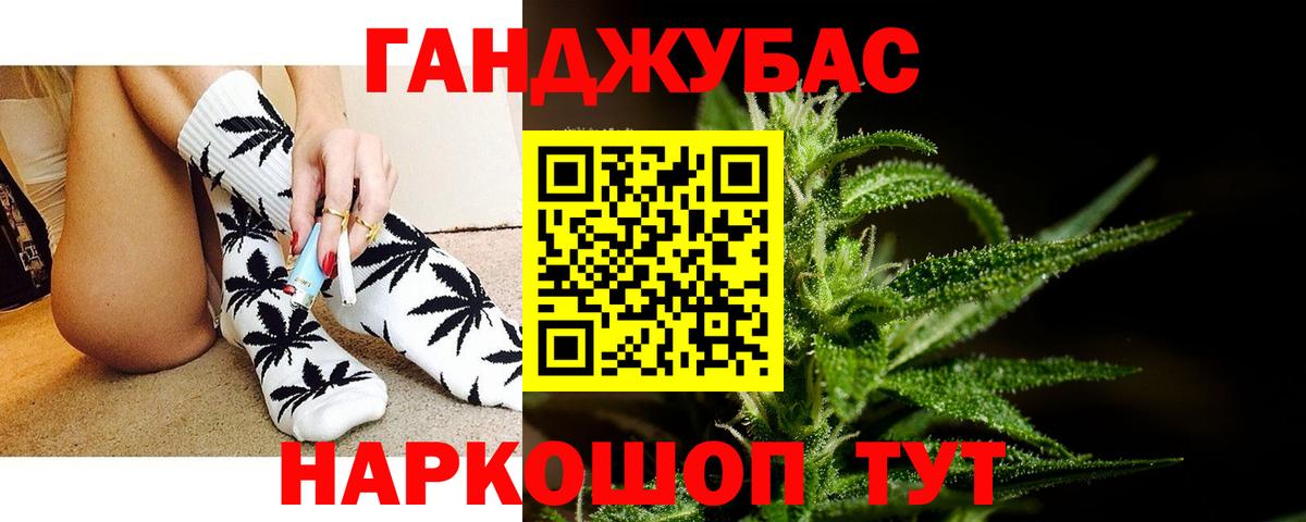 Каннабис семена  Вход с VPN  Орск  Шишки марихуана THC 21% 